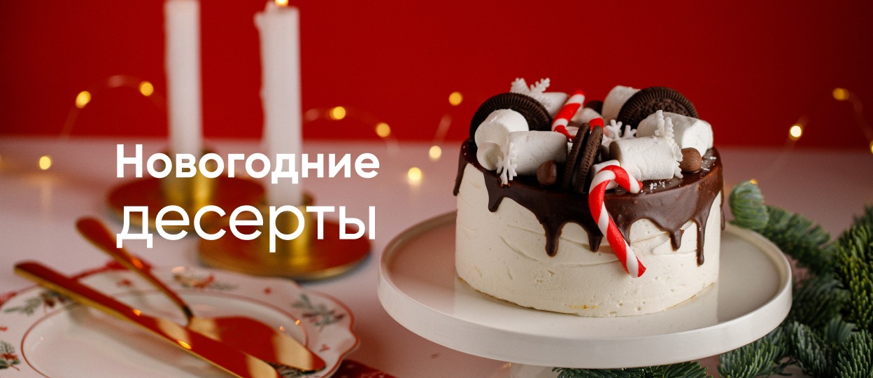 Новогодние десерты!