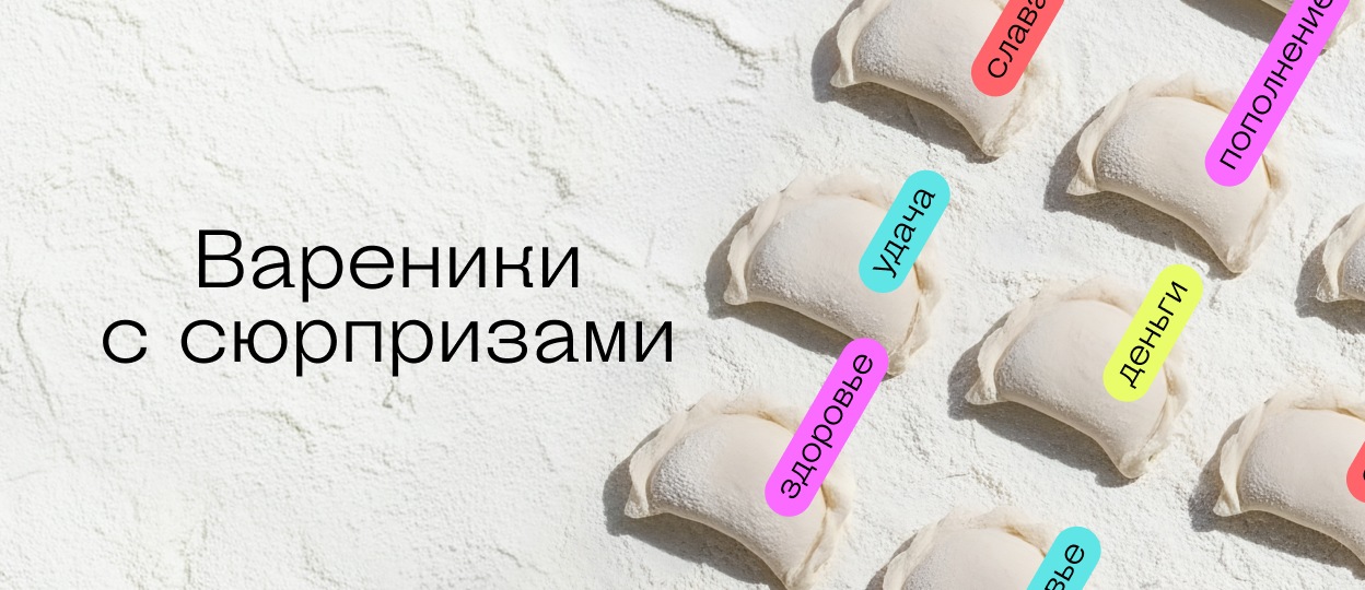 Старый Новый год в «ПитьКофе»!