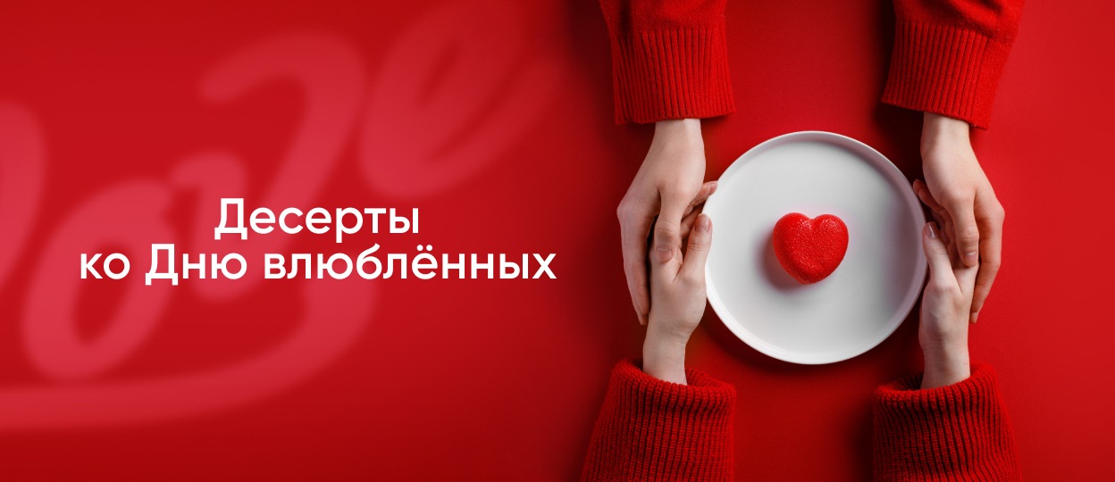 Сладкие валентинки!