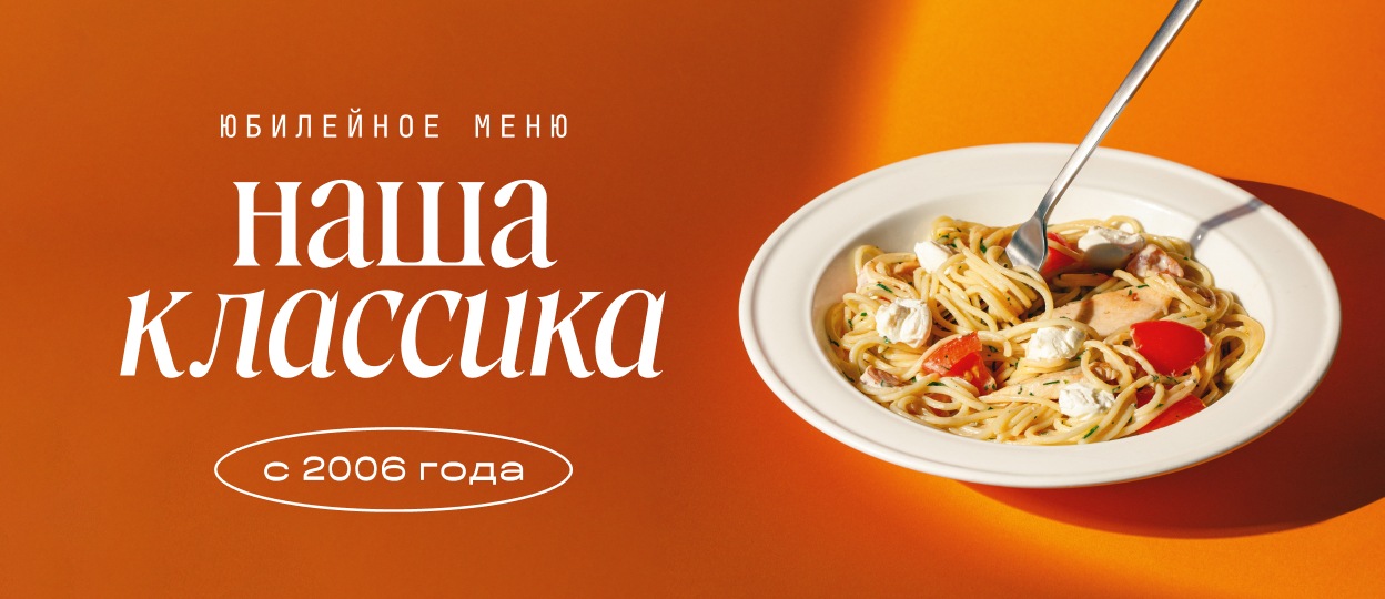 Меняемся, но остаемся с тобой!