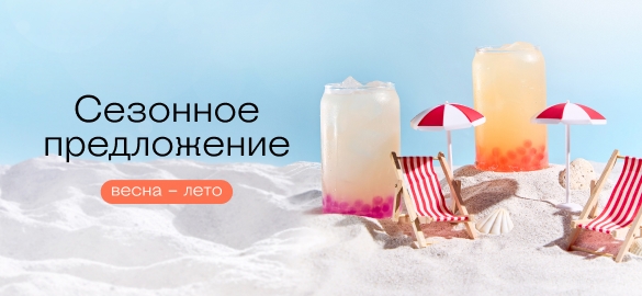 Новое меню уже во всех «Питькофе»!