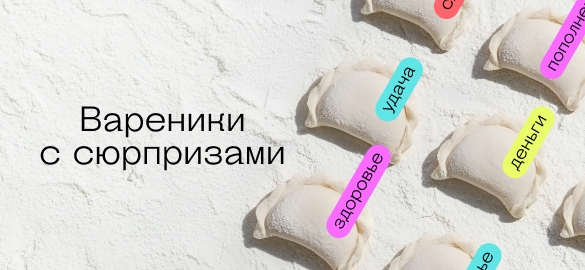 Старый Новый год в «ПитьКофе»!